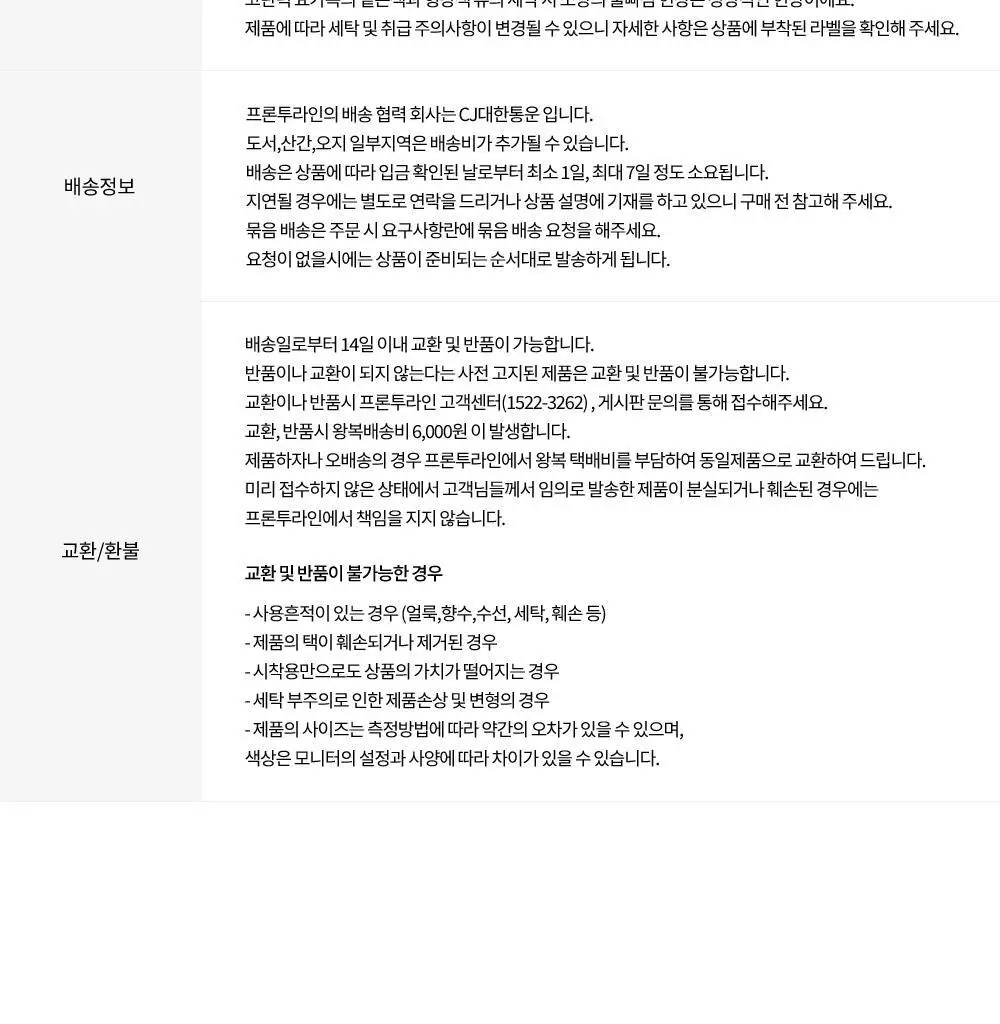 [이청아 착용] 프론투라인 반다 마이테 디나 크롭탑 상세페이지 27